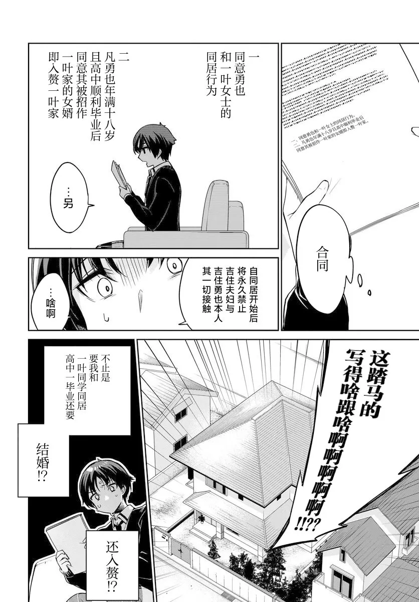 第02话 第12页