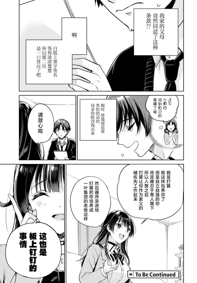 第02话 第13页