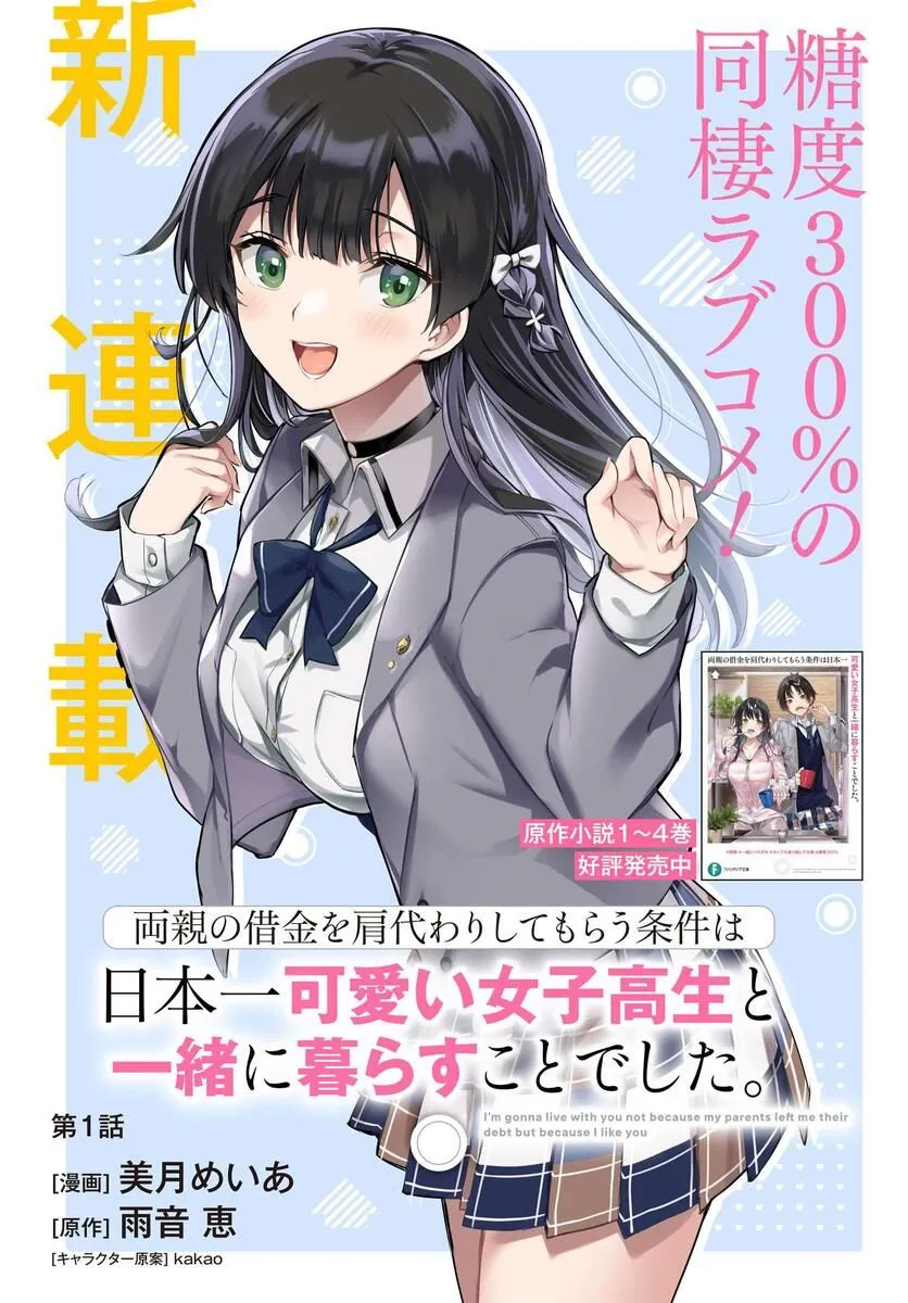 第01话 第1页