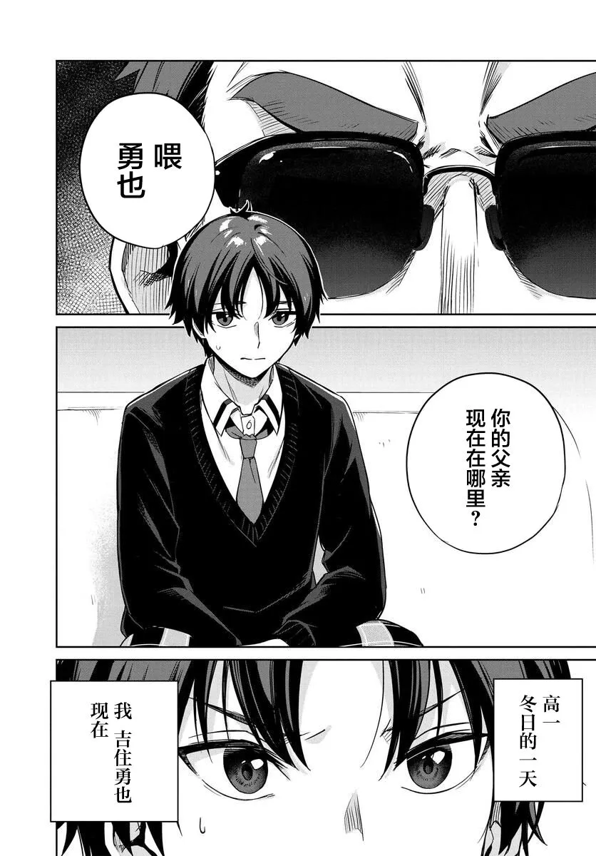 第01话 第2页