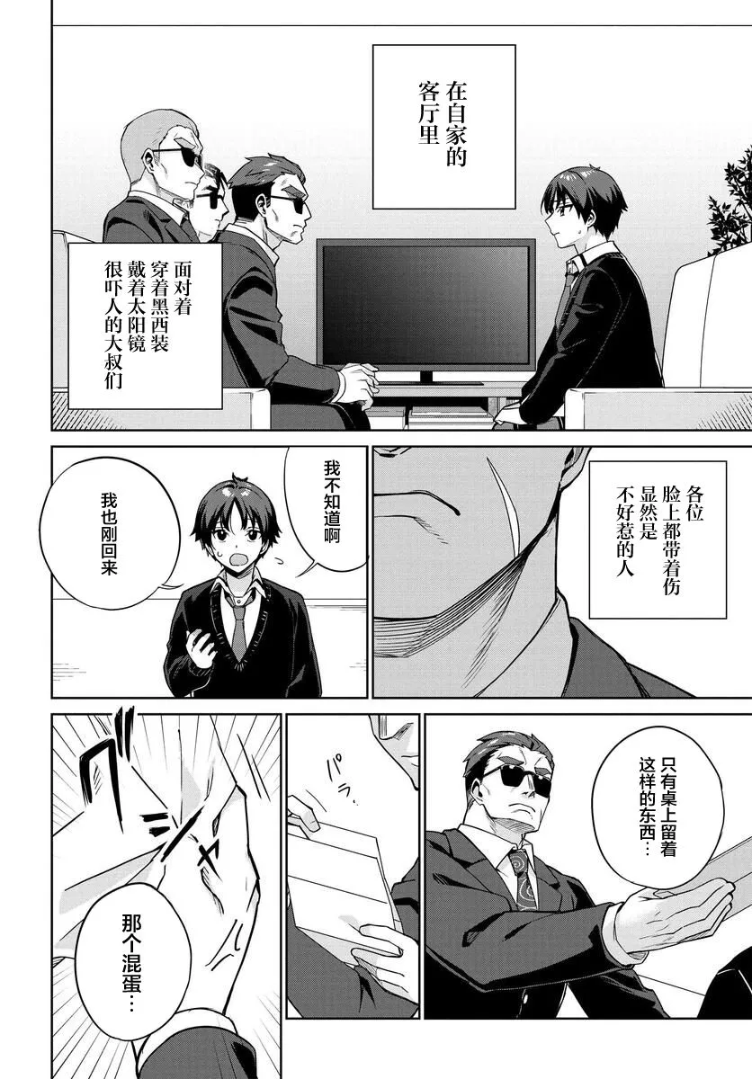 第01话 第3页