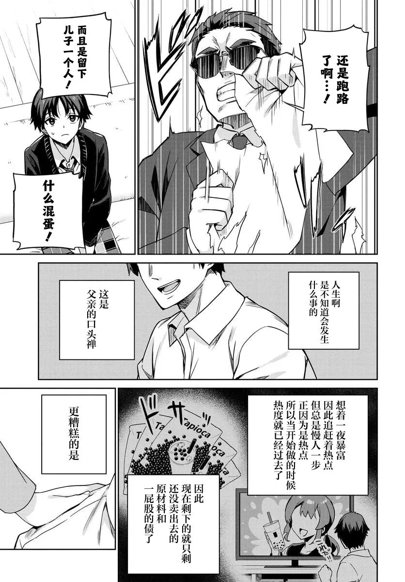 第01话 第4页