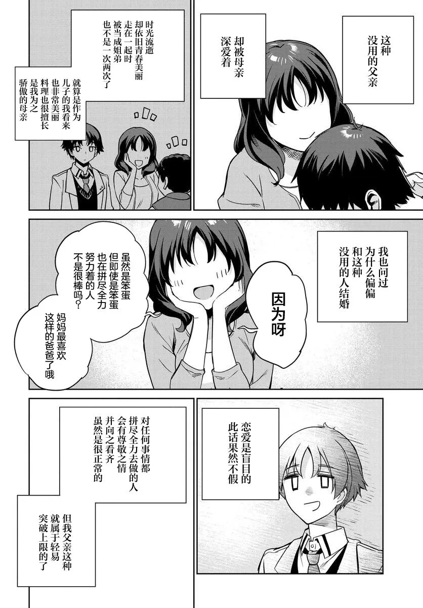 第01话 第5页