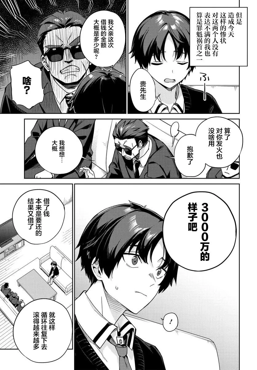 第01话 第6页