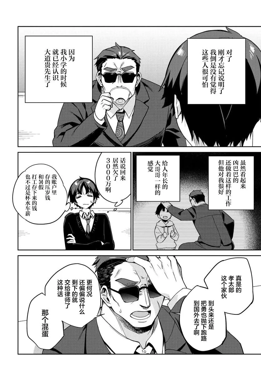 第01话 第7页