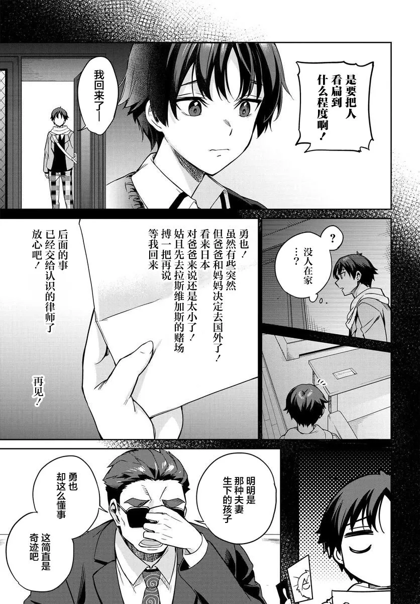 第01话 第8页