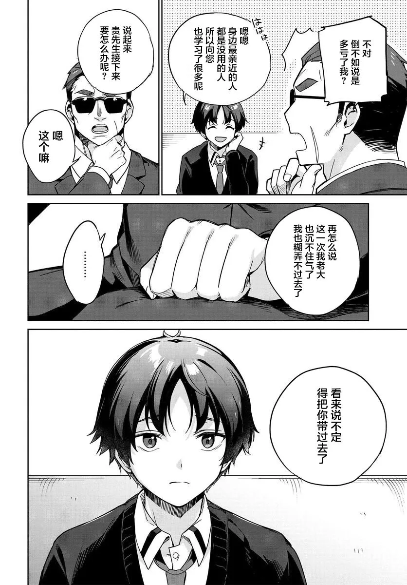 第01话 第9页