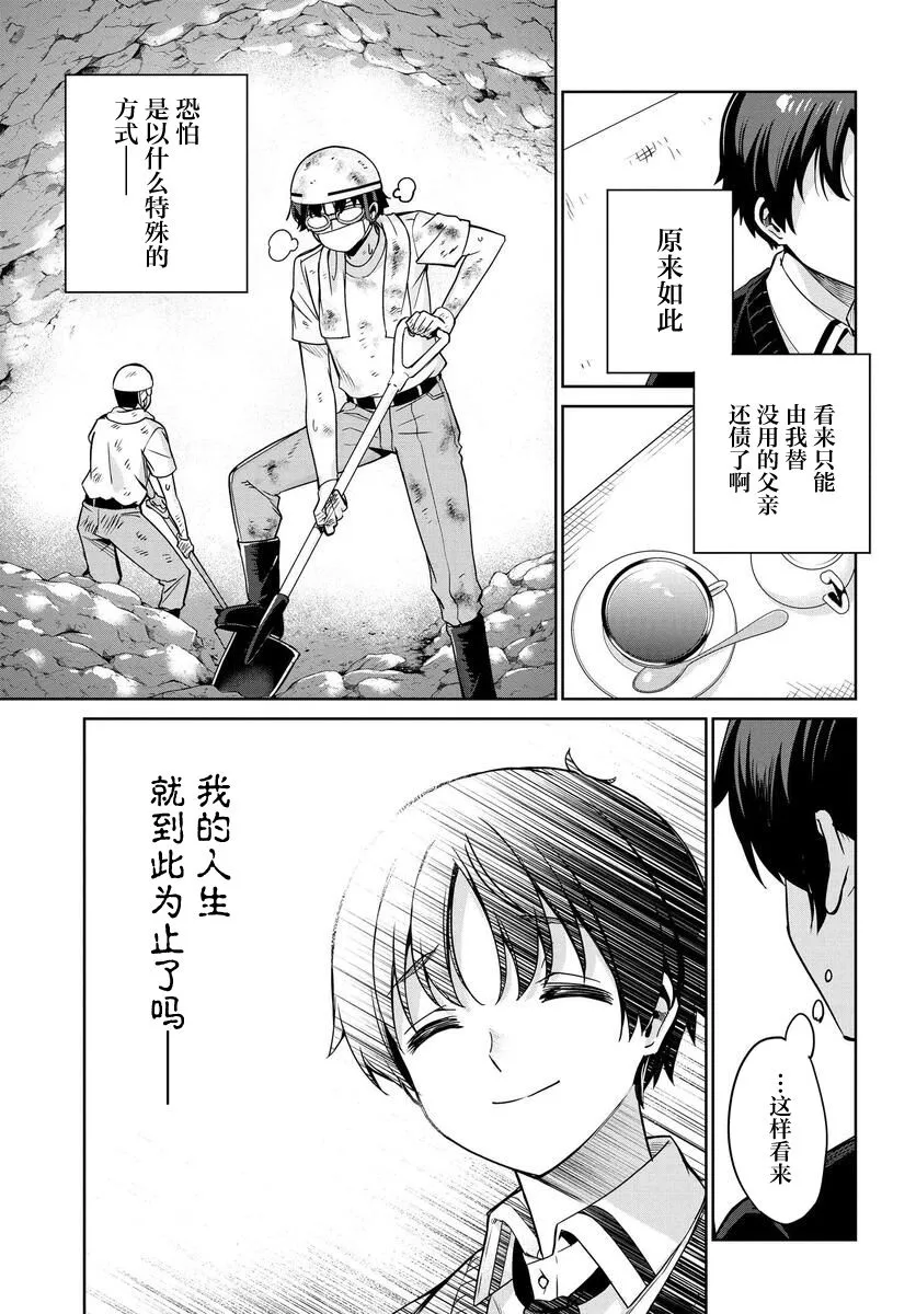 第01话 第10页