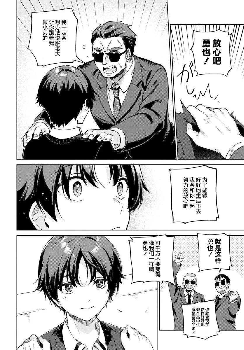 第01话 第11页