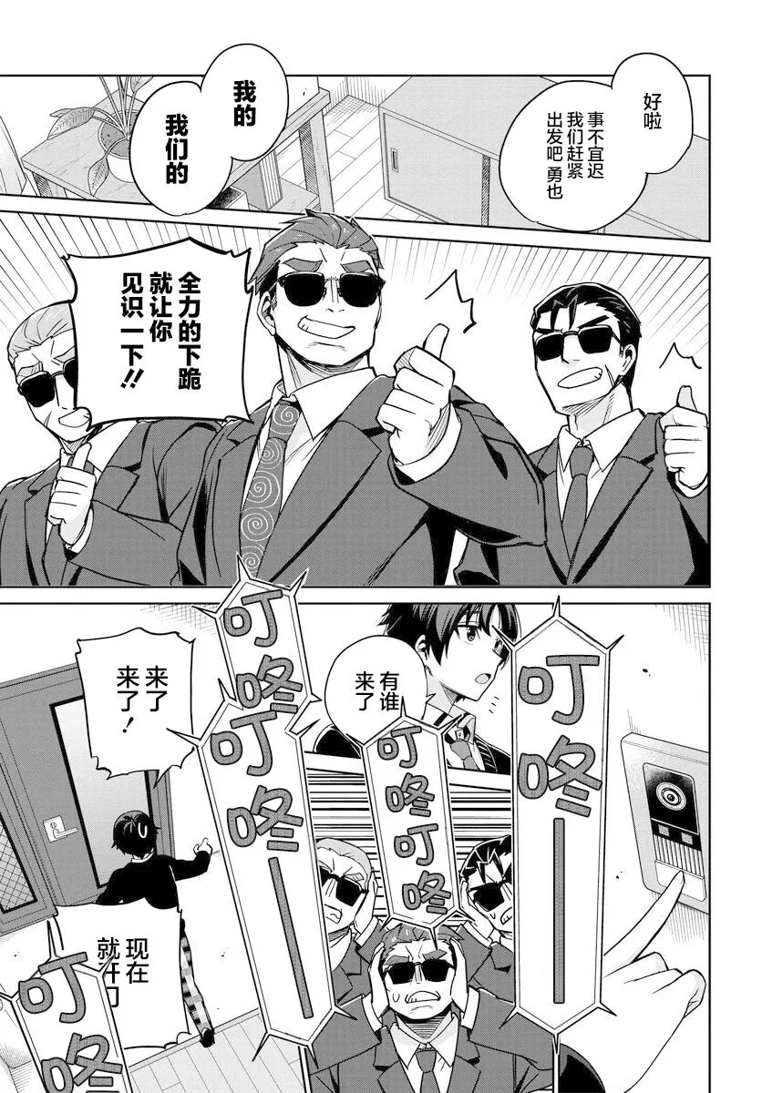 第01话 第12页