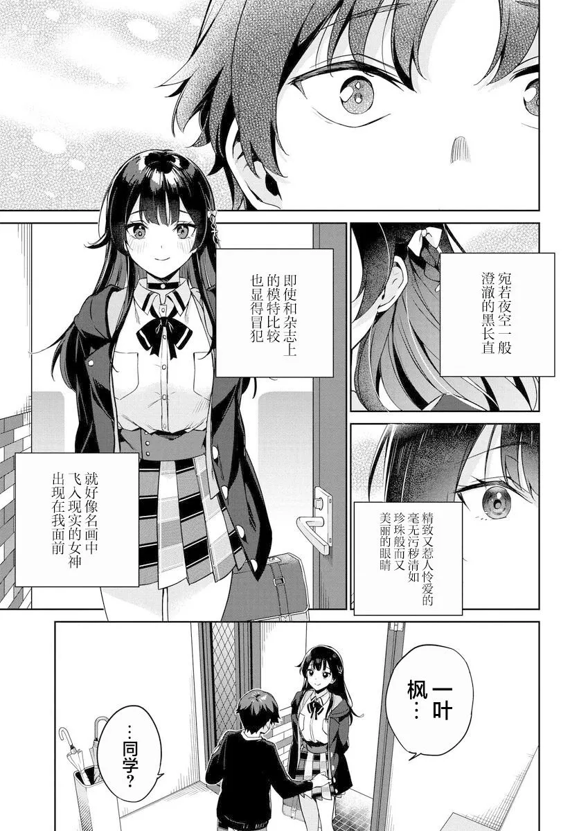 第01话 第14页