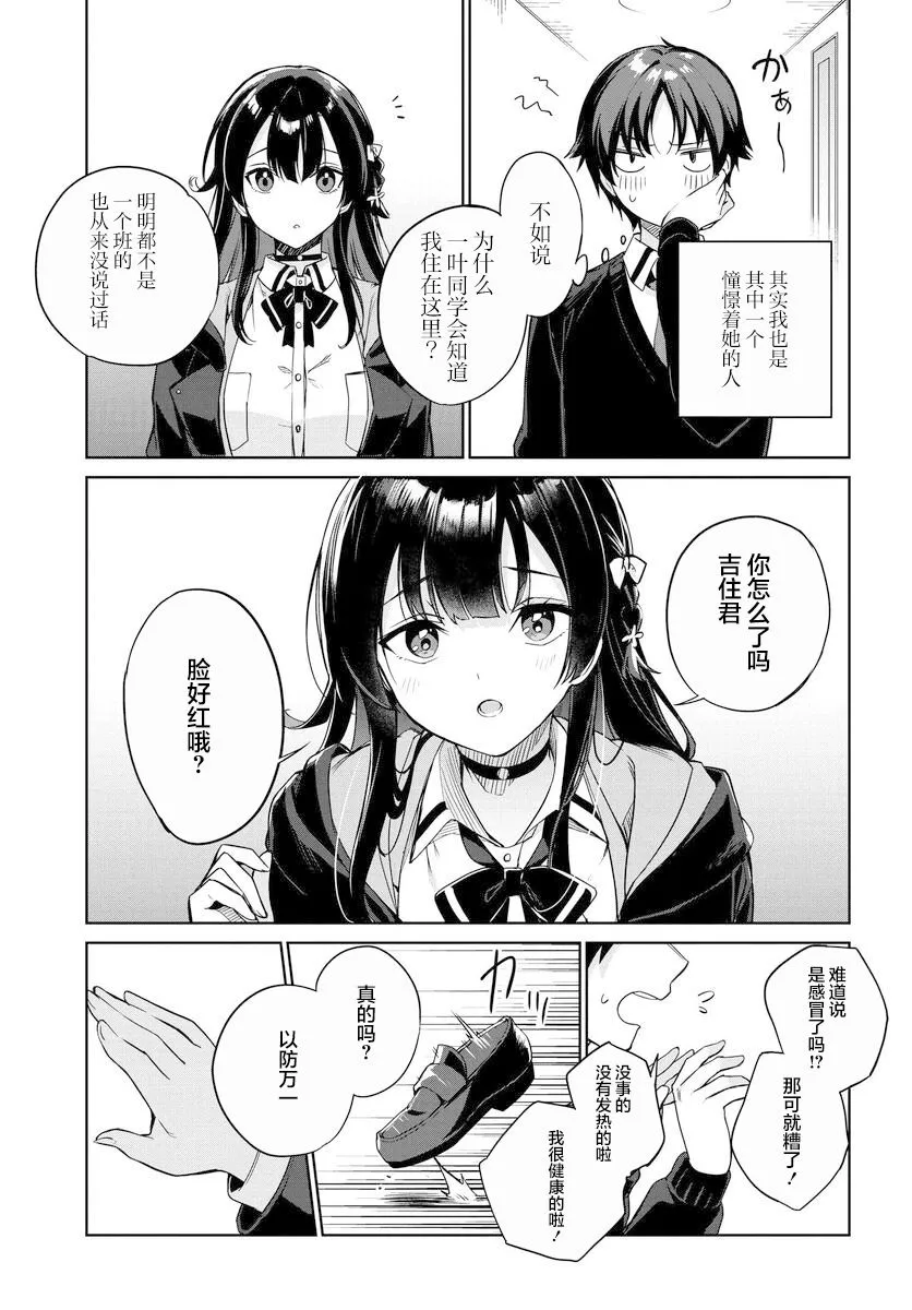第01话 第16页