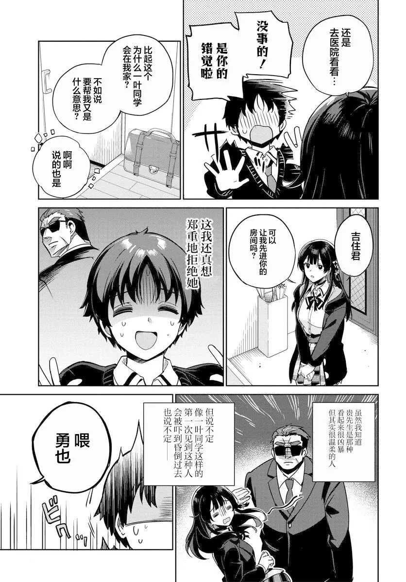 第01话 第18页