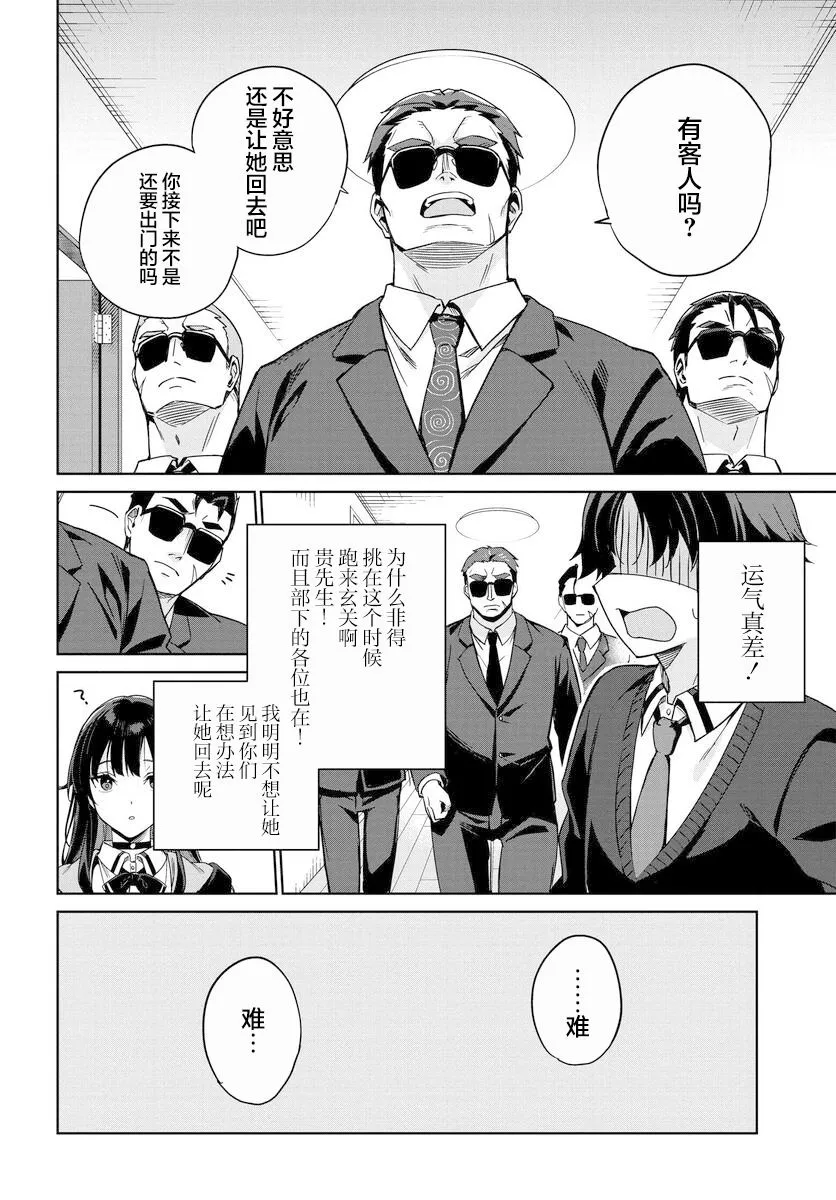 第01话 第19页
