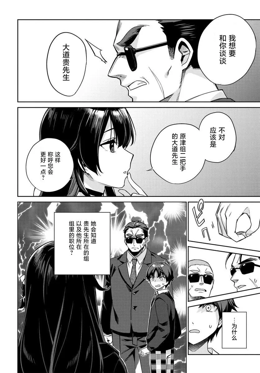 第01话 第21页