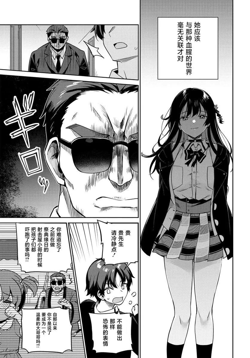 第01话 第22页