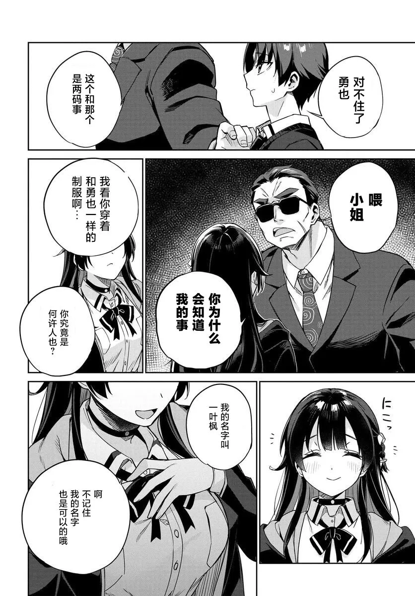 第01话 第23页