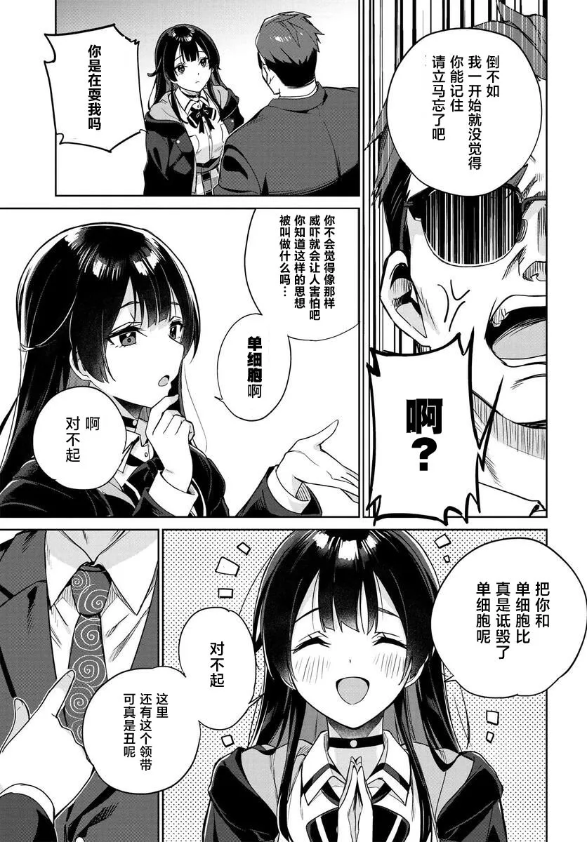 第01话 第24页