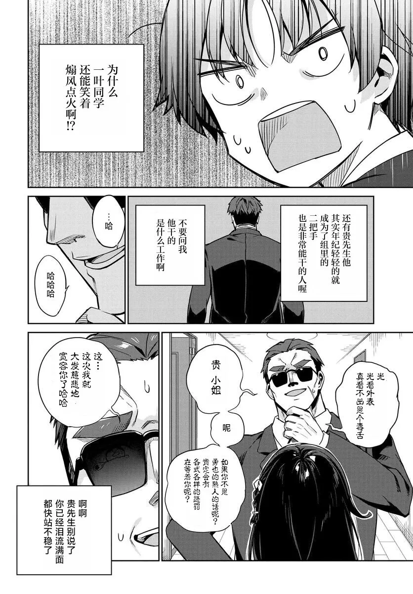 第01话 第25页