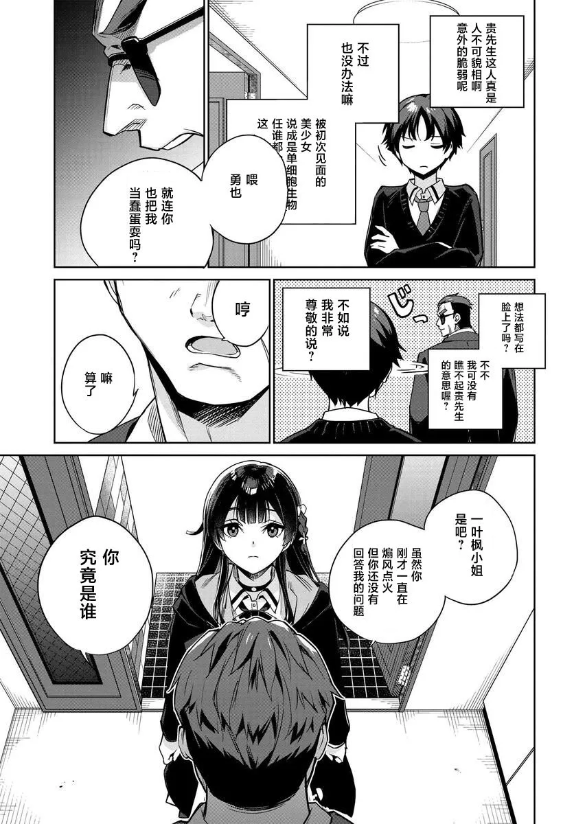 第01话 第26页