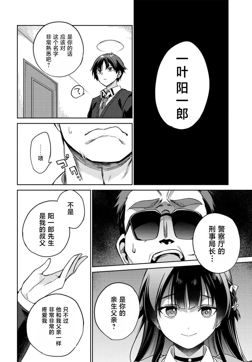 第01话 第27页