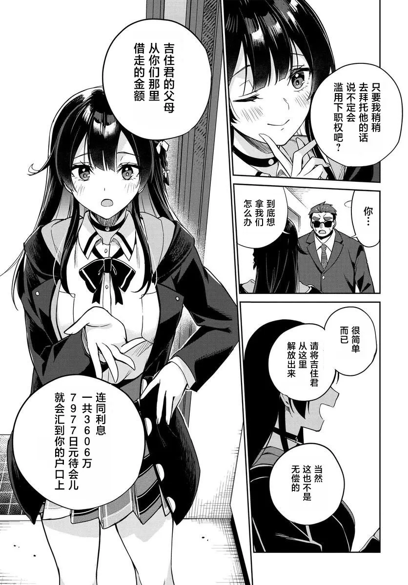 第01话 第28页