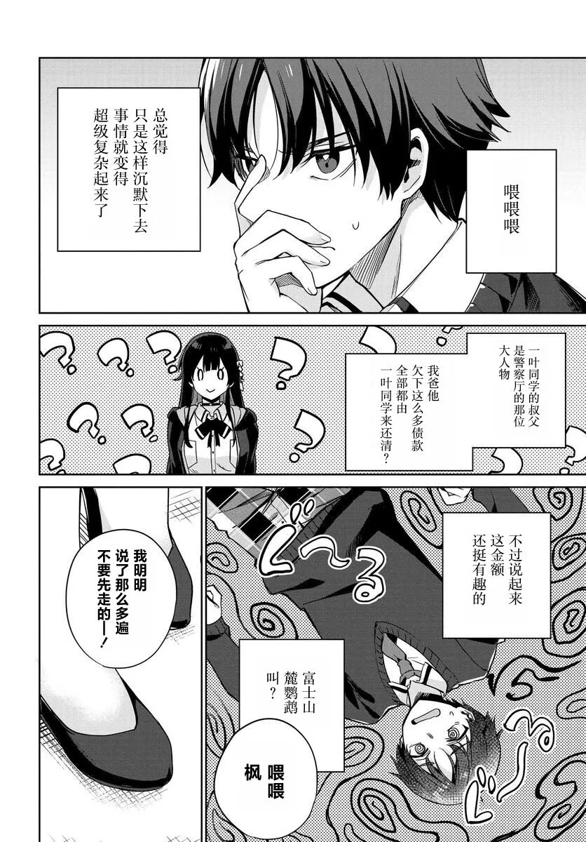 第01话 第29页