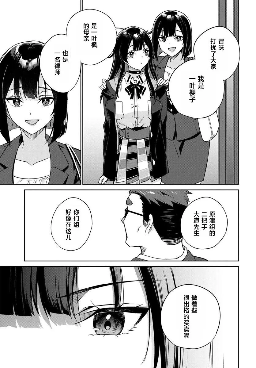 第01话 第30页