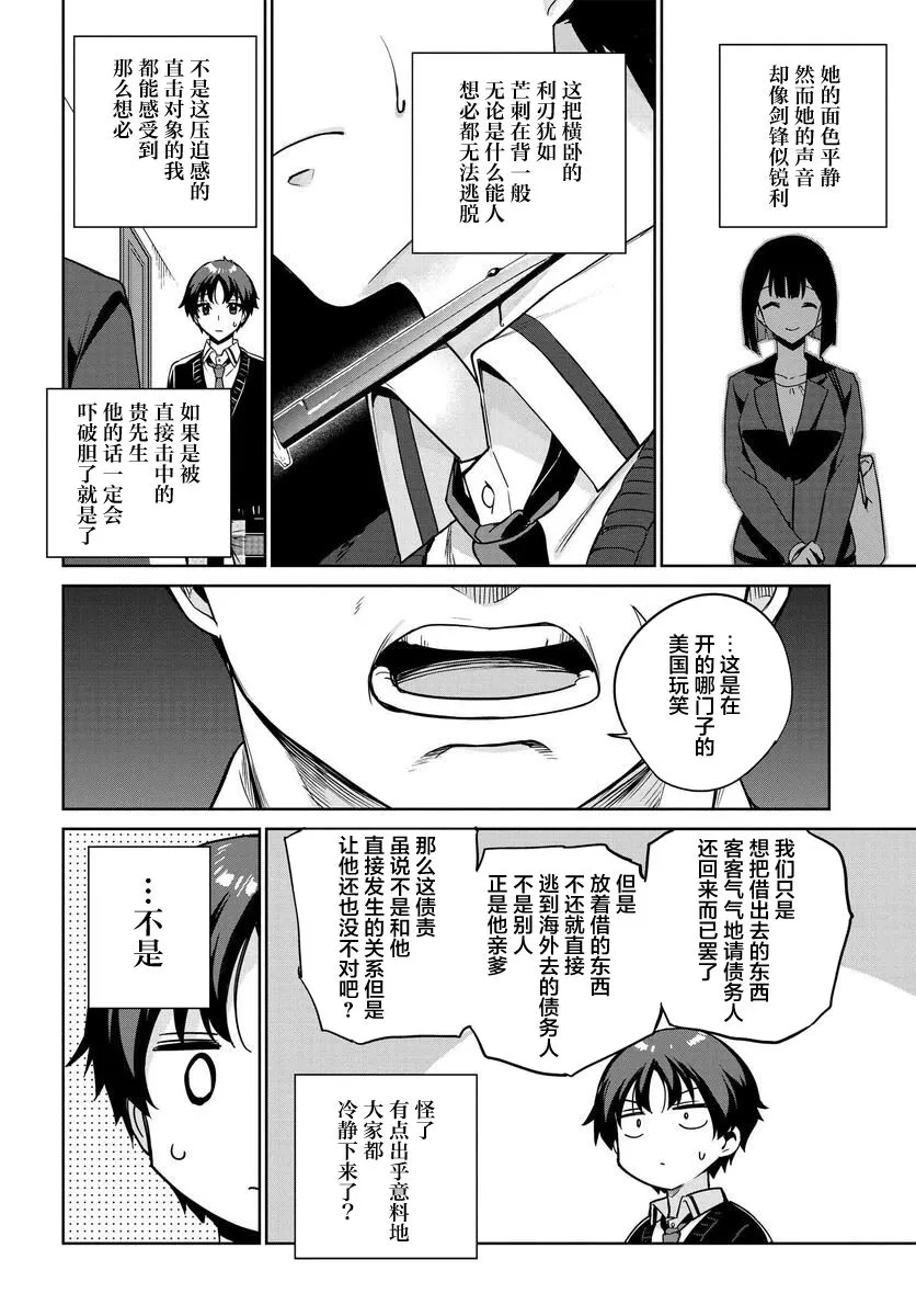 第01话 第31页