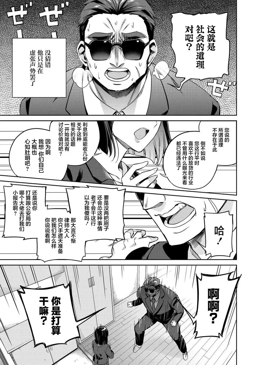 第01话 第32页