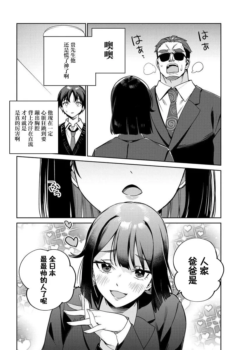 第01话 第33页