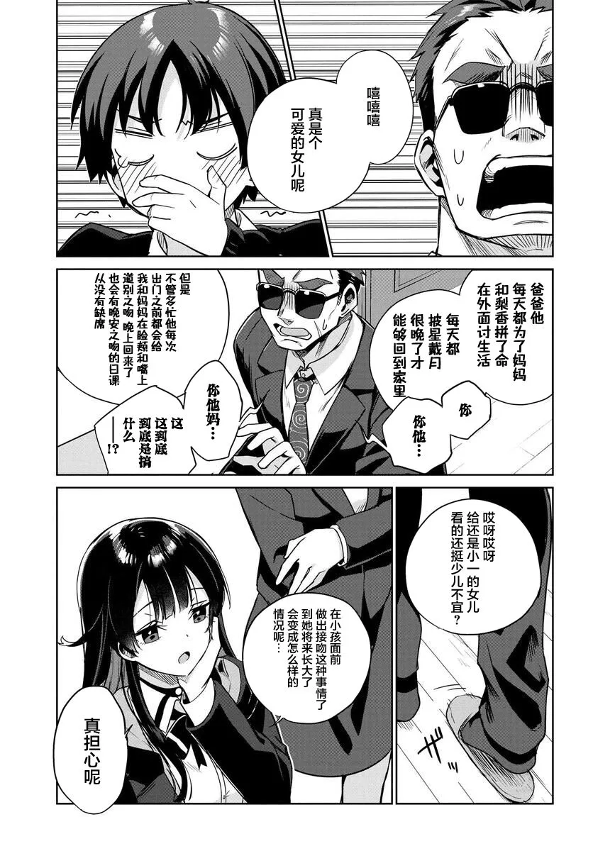 第01话 第34页