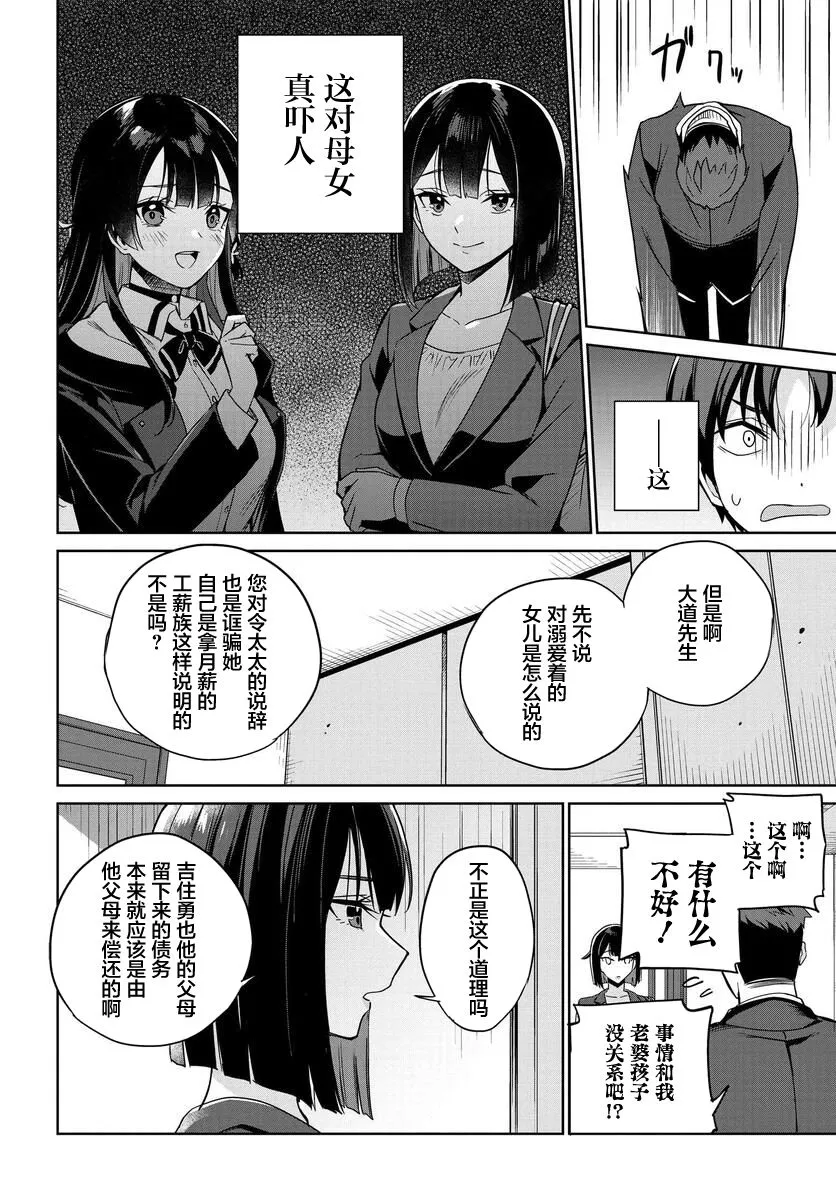 第01话 第35页
