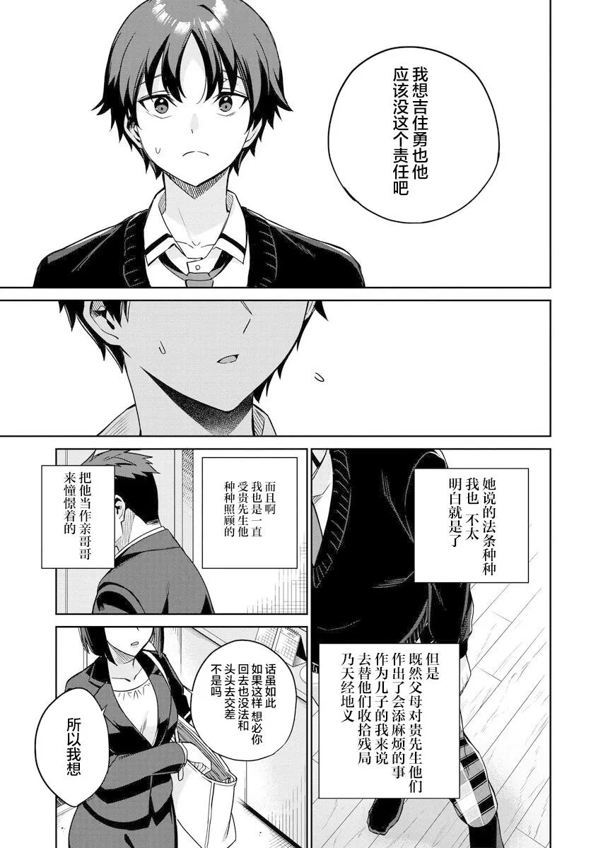 第01话 第36页