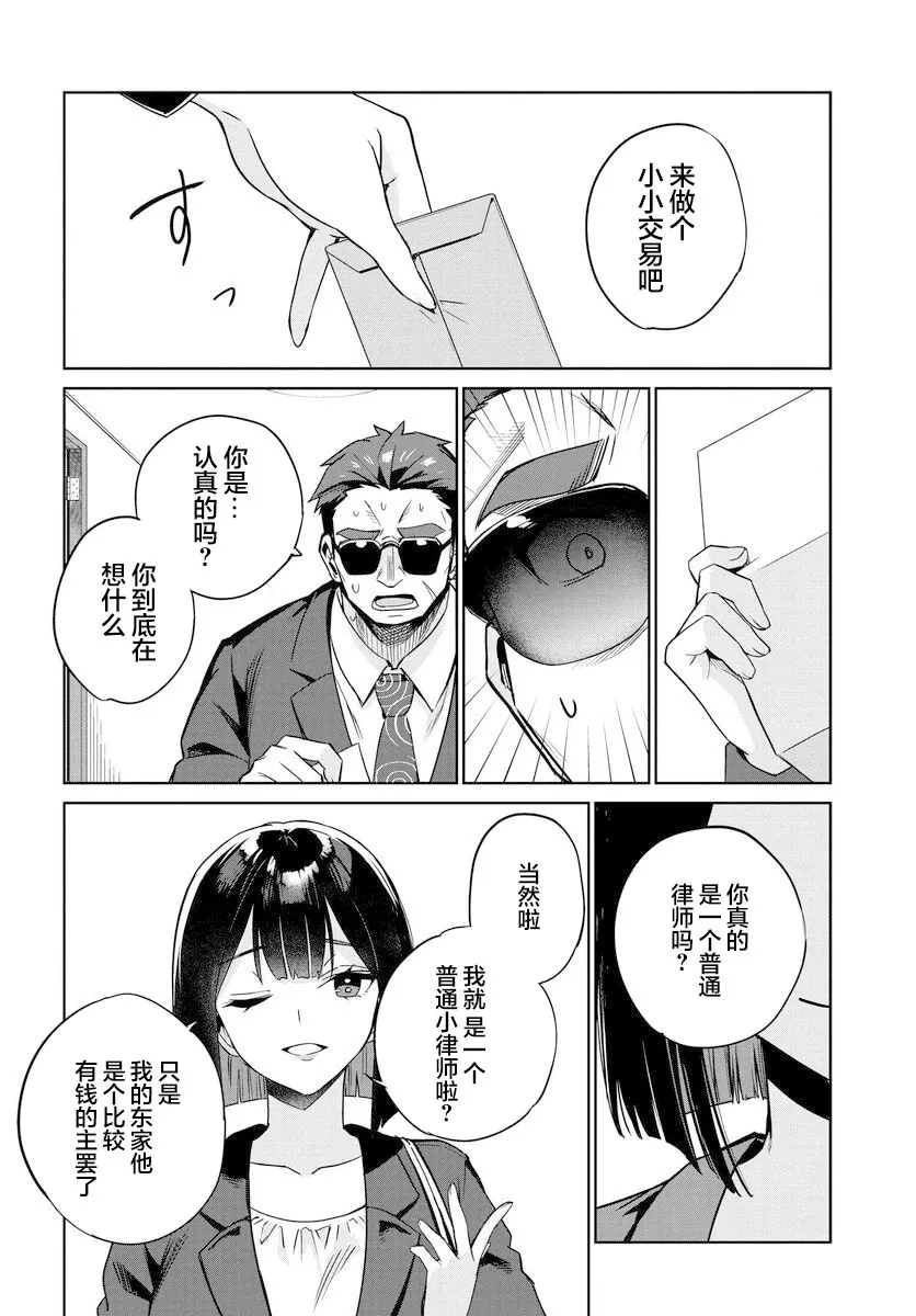 第01话 第37页
