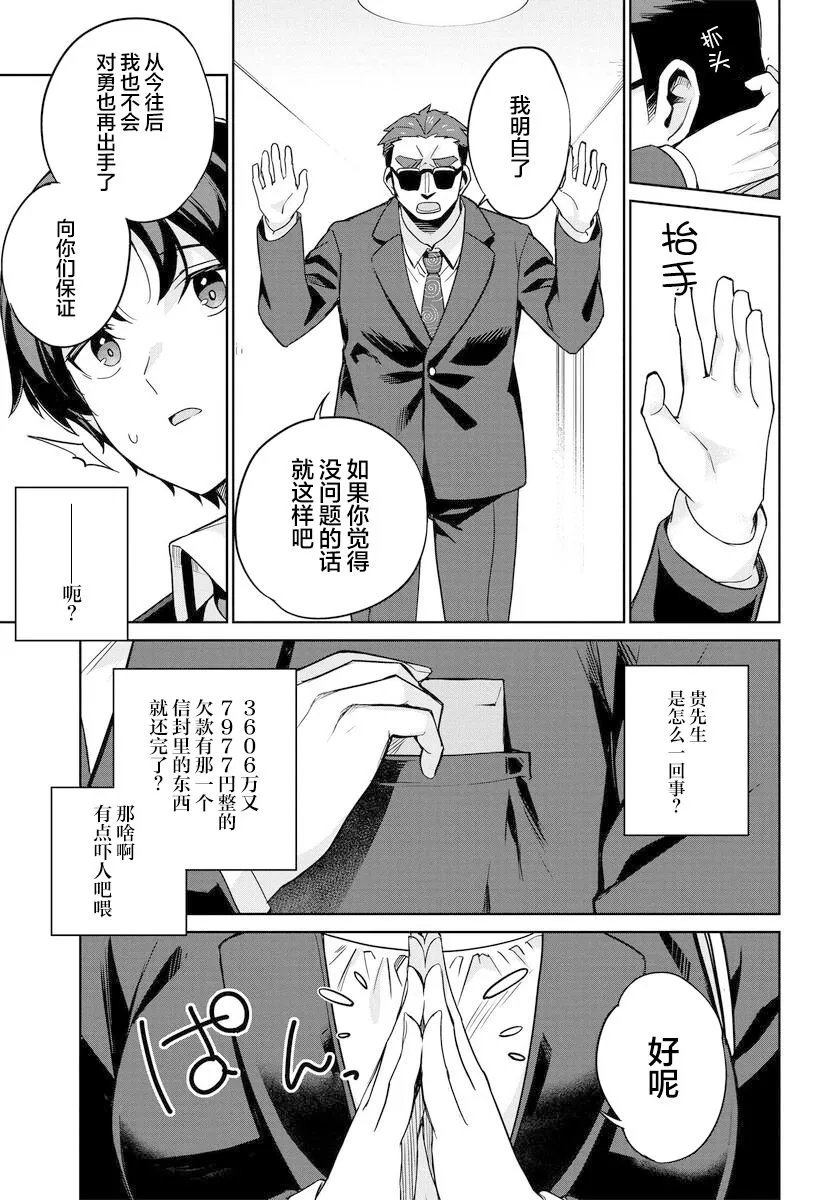 第01话 第38页