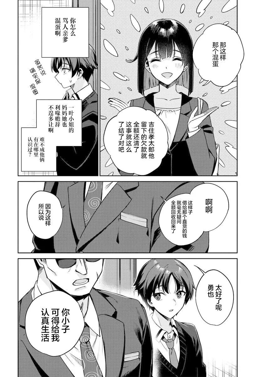 第01话 第39页