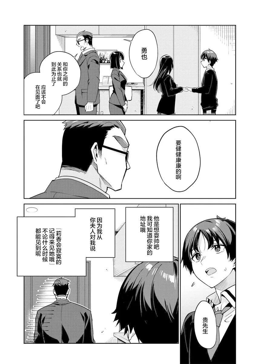 第01话 第42页