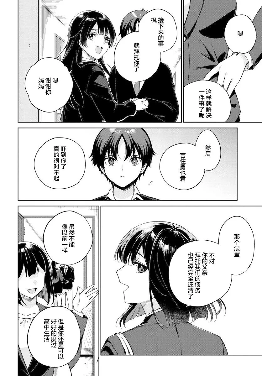 第01话 第43页