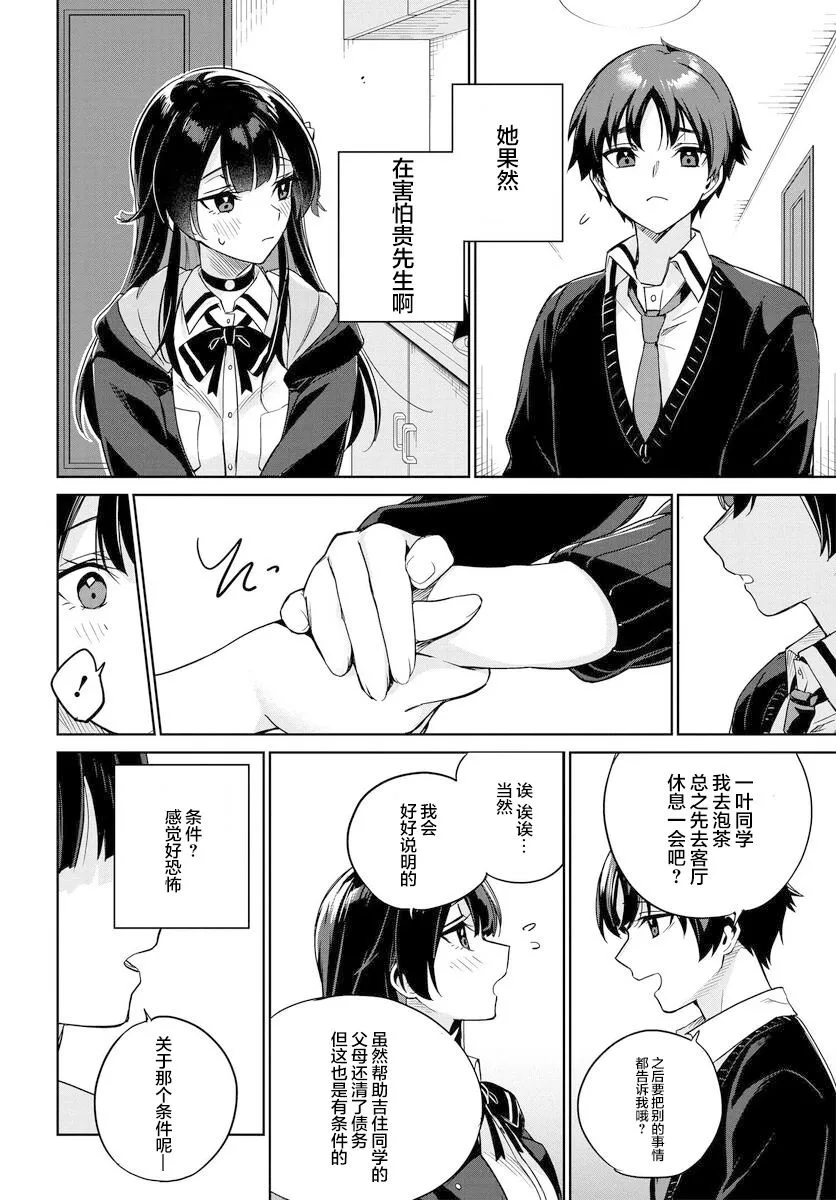 第01话 第45页