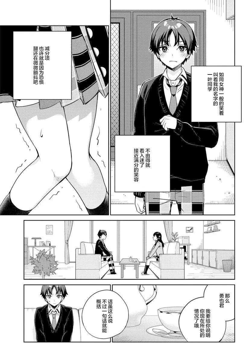 第01话 第48页