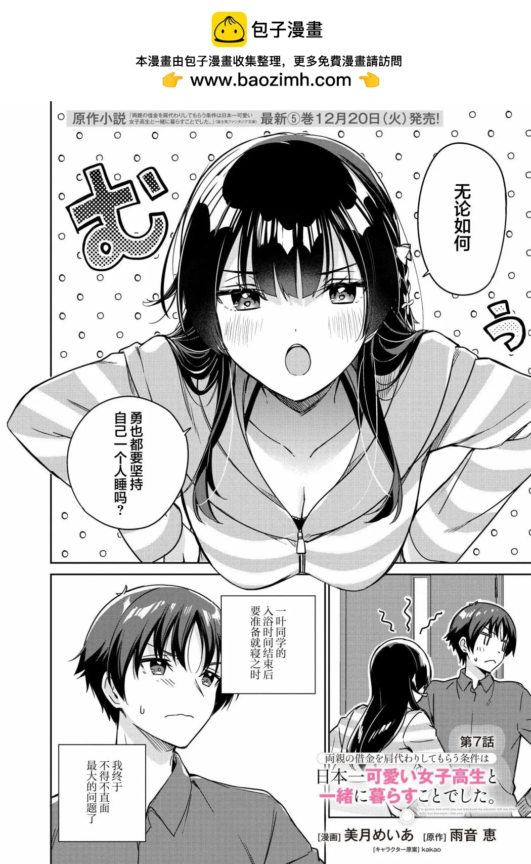 第07话 第1页
