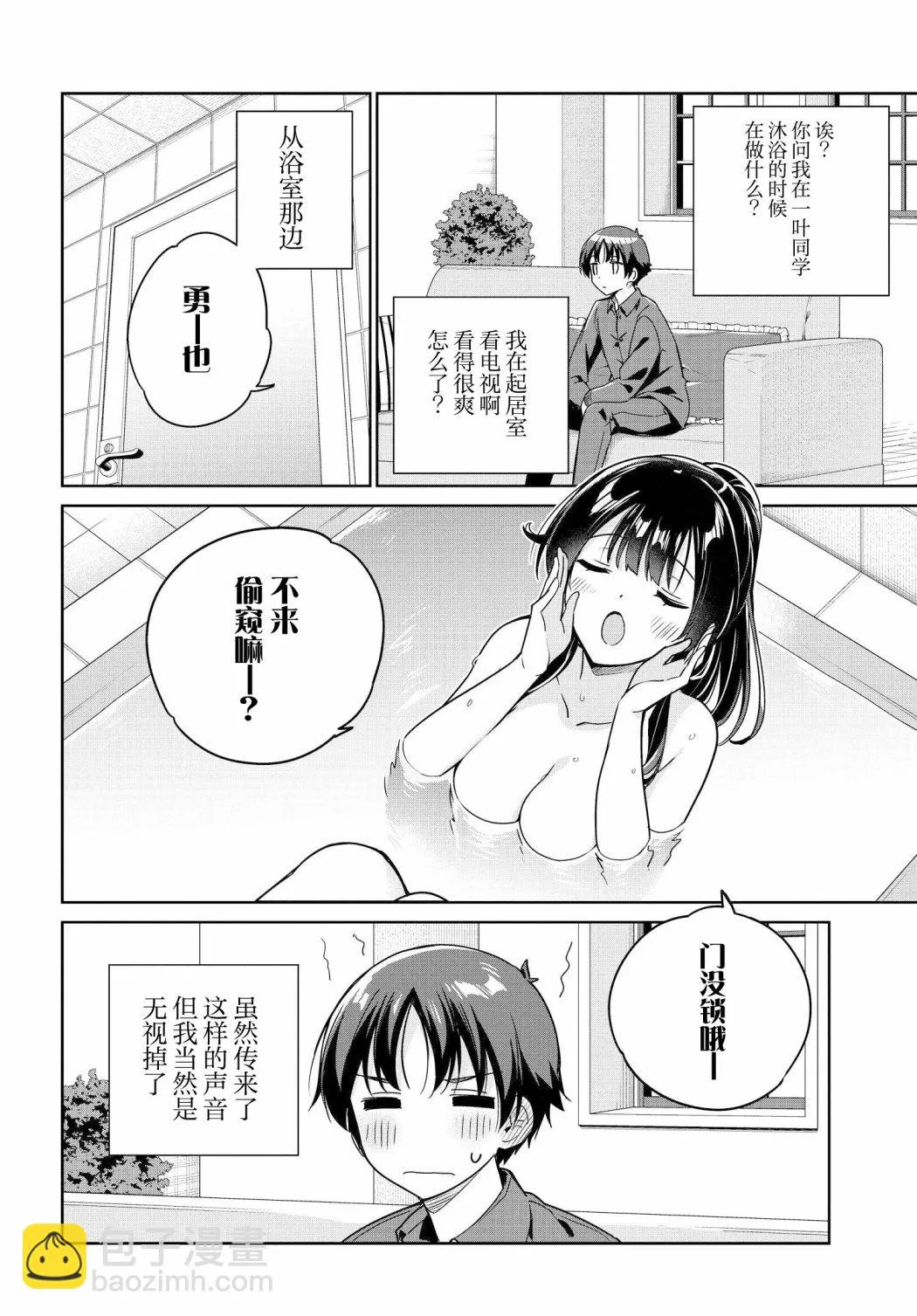 第07话 第2页