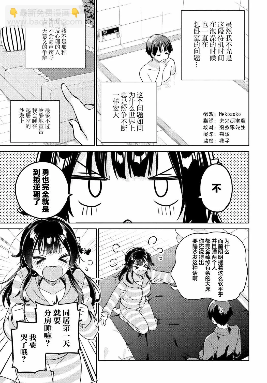 第07话 第3页