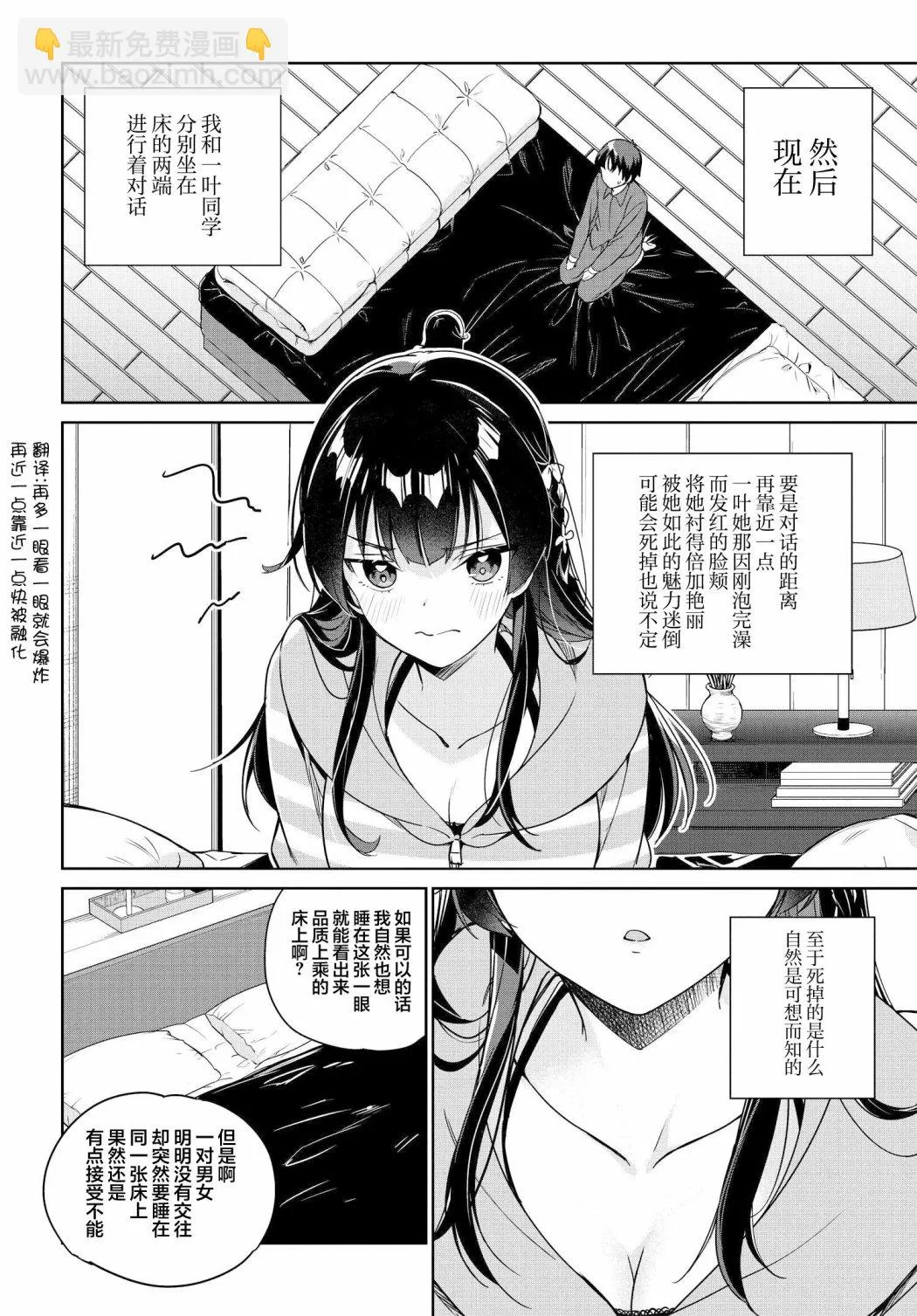 第07话 第4页