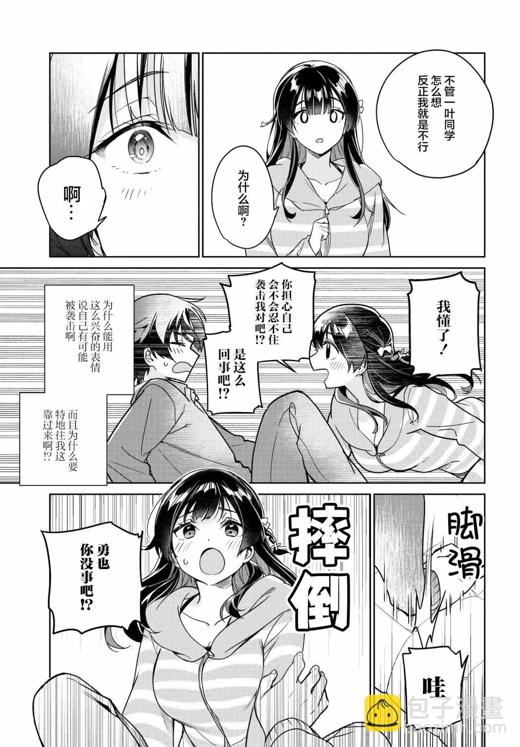 第07话 第5页