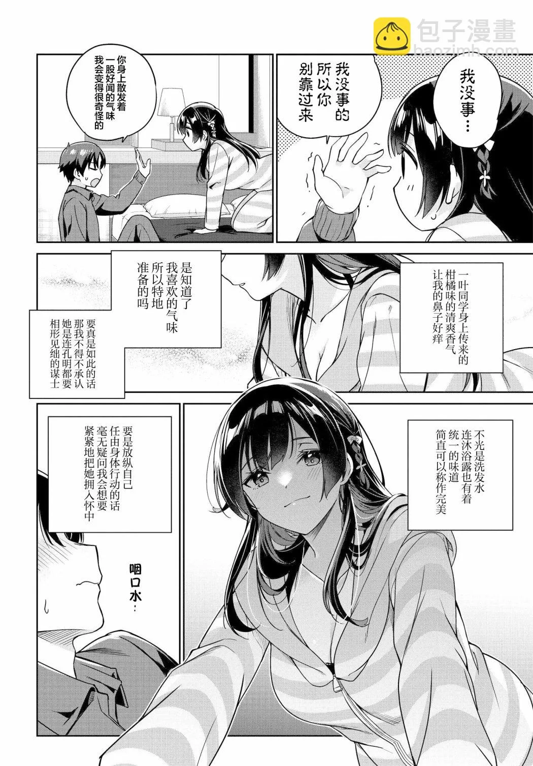 第07话 第6页