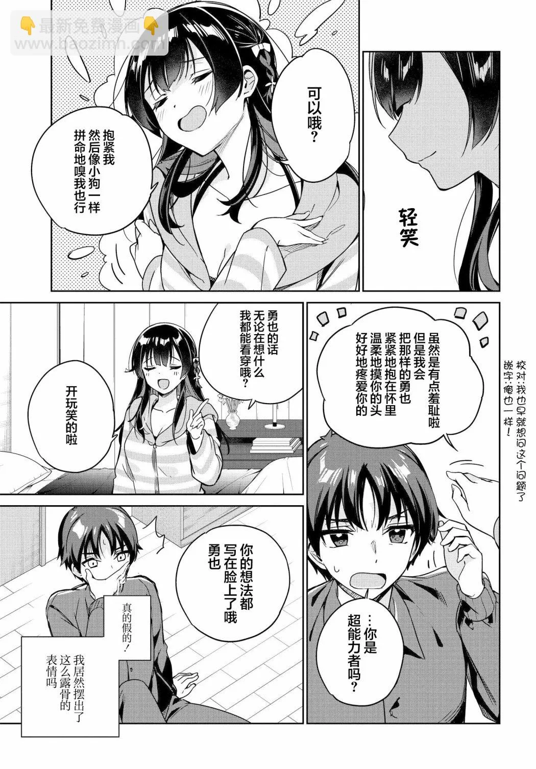 第07话 第7页