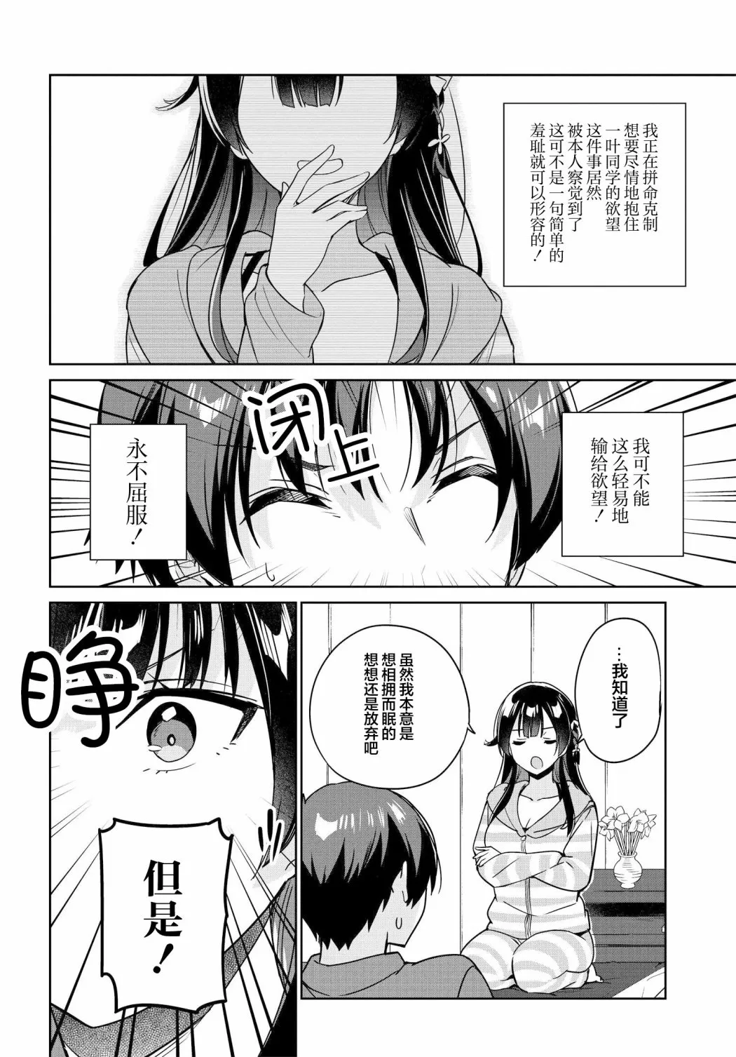 第07话 第8页