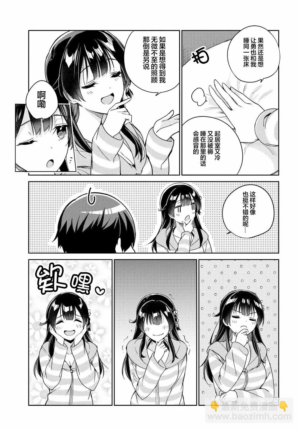 第07话 第9页